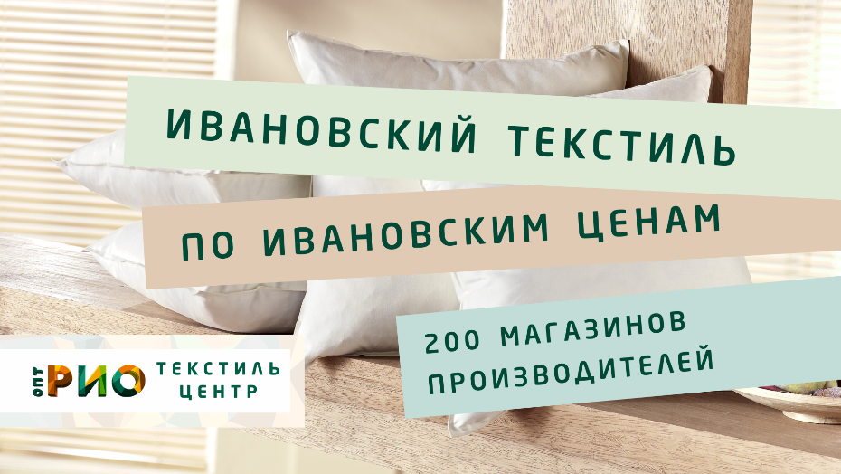 Как выбрать постельное белье. Полезные советы и статьи от экспертов Текстиль центра РИО  Хабаровск